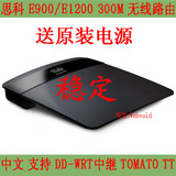 中文 思科 Linksys E1200 V1/V2 E900 无线路由器 300M DD TT