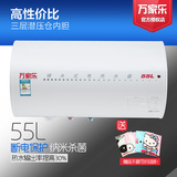 Macro/万家乐 WD55-GHF电热水器电储水式热水器大50L/小60L