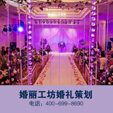 杭州创意婚庆服务公司主题婚礼策划酒店现场布置优惠套餐多套色系