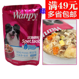 30包包邮顽皮Wanpy犬用牛蹄筋蔬菜鲜封包妙鲜包 100g 狗粮零食