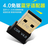 绿特 蓝牙适配器4.0 电脑USB发射器 手机接收器 迷你win7/8/10