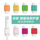 韩国彩色苹果数据线保护套 iphone6/6s/5s手机数据线防断接头线套