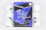 【北京航天】银河铂力三星3星无缝球乒乓球40+40加新材料塑料球