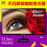 优派va2261 21.5寸护眼 抗蓝光 不闪屏 低辐射电脑LED液晶显示器