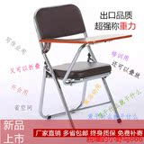 特价培训椅 带写字板培训椅 会议室椅子 折叠会议椅子 儿童写字椅
