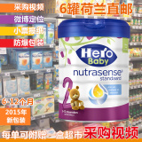 2015年新配方新版铁罐herobaby英雄宝贝荷兰本土美素奶粉2段直邮