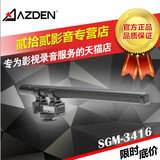 日本 阿兹丹超指向性电容话筒 AZDEN SGM-3416 影视 外景录音用