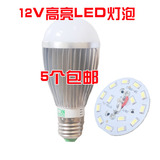 12VLED灯泡 led节能灯球泡太阳能低压直流夜市地摊螺口电瓶灯