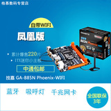 Gigabyte/技嘉 GA-B85N Phoenix-WIFI 凤凰版迷你ITX主板 AC千兆