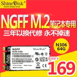云储/ShineDisk N306 64G 笔记本固态硬盘64G NGFF M.2接口SSD