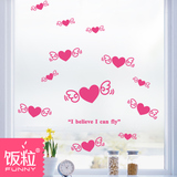 浪漫桃心春节新年婚房装饰品墙贴画客厅卧室门墙上墙壁贴纸玻璃贴