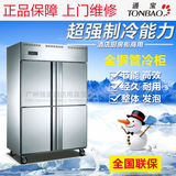 通宝商用 四门冰箱 四门冷柜 单机双温立式冰柜冷藏冷冻 厨房冰箱