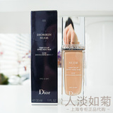 当天发上海专柜代购正品Dior迪奥凝脂亲肤清透亮粉底液 遮瑕防晒