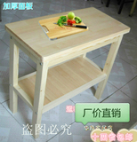 实木厨房切菜桌子操作台简易三层小餐桌两层长条桌储物桌定做