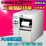 斑马ZEBRA 105SL plus 300dpi不干胶条码打印机工业标签打印机