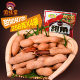 258克x4袋 包邮云南特产水果 新鲜甜角 甜酸角孕妇儿童食品零食