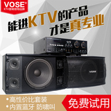 威仕Vose VS-100 家庭卡拉OK音箱功放KTV音响套装会议音响点歌机