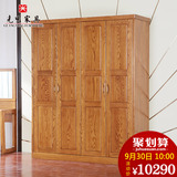 光明家具衣柜实木家具红橡木四门衣柜现代中式全实木整体衣柜衣橱