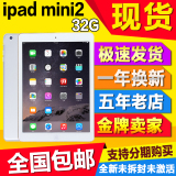 Apple/苹果 iPad mini 2 16GB WIFI ipadmini迷你2代 未激活mini2