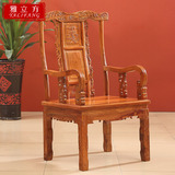 花梨木椅子带扶手办公室客厅红木老板椅子中式仿古实木靠背太师椅