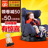 gb好孩子汽车用儿童安全座椅 0-7周岁车载婴儿宝宝可躺坐椅CS888