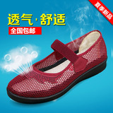 新款老北京布鞋女网鞋夏季平跟中老年女鞋网面老人鞋女鞋妈妈布鞋