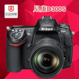 Nikon/尼康 D300s单机  防尘　遥控功能　专业中级单反　D300