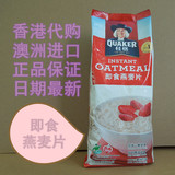香港代购原装进口澳洲桂格/QUAKER即食燕麦片袋装800G克无糖低脂