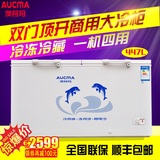 Aucma/澳柯玛 BC/BD-447SH447升商用卧式单温大冷柜冷冻冷藏冰柜