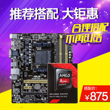 Asus/华硕 AMD四核主板cpu套装A8-7650K+A88XM-A台式机电脑