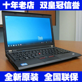 ThinkPad T430(23421J7)联想IBM笔记本 秒T440 T440P T440S T450