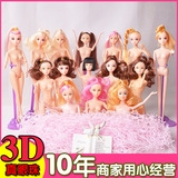 芭比娃娃蛋糕模具 3D真眼裸娃素体烘焙模具 12关节实心身体芭比