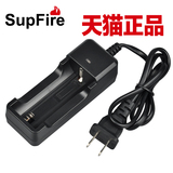 SupFire神火26650锂电池充电器可充18650锂电池充电器3.7V原装