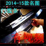 2014款北京现代名图迎宾踏板 外置门槛条 上门槛条 内置门槛条