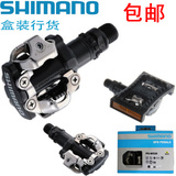 行货禧玛诺SHIMANO PD-M520脚踏自锁脚踏山地自行车脚踏轴承锁踏