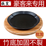 铁皇正品西餐厅梅花形牛排圆铁板烧烤盘子锅韩式不粘家用商用23CM