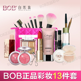 韩国BOB时尚彩妆套装全套组合13件套淡妆裸妆全套化妆品美妆套装