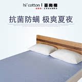 喜尚棉凉感床垫夏防滑薄榻榻米床褥子单双人垫被凉席水洗良席1号