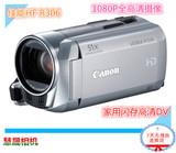 Canon/佳能 LEGRIA HF R306摄像机正品二手数码高清摄像机家用DV