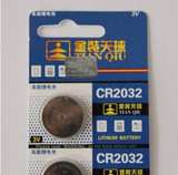 主板电池 3V纽扣电池 台式机电池 笔记本电池 CR2032 汽车遥控器