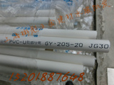 上海出厂价轻型（R）16mm公元pvc管电线 管 电工管*公元穿线管1根