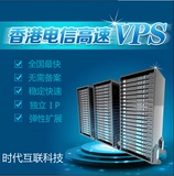 香港VPS服务器 1G内存 免备案云主机独享月付独立IP 不限内容国内