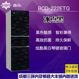 格力旗下 晶弘BCD-222ETG 冰点黑三门电脑控温大冷冻冰箱玻璃门
