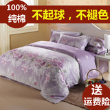 韩式风床上四件套全棉冬1.8m1.5纯棉双人2.0被子套被单被套床单紫