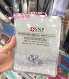 香港代购 韩国SNP 钻石美白面膜1片 超补水保湿美白紧致