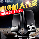 Edifier/漫步者 R10U USB2.0迷你便携 笔记本台式电脑音箱小音响