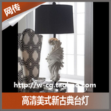 SC256-高清美式新古典台灯 灯具设计 室内软装素材