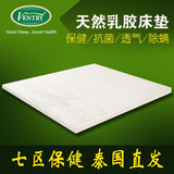 Ventry泰国正品纯天然进口乳胶床垫5cm七区保健橡胶床垫
