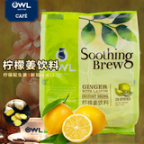 包邮 加坡进口OWL猫头鹰柠檬姜茶拉茶20gX20小袋速溶姜茶汤饮品