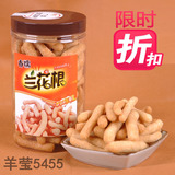 [满30元包邮]兰花根 小吃 环江 江米条　广西 特产 零食 传统